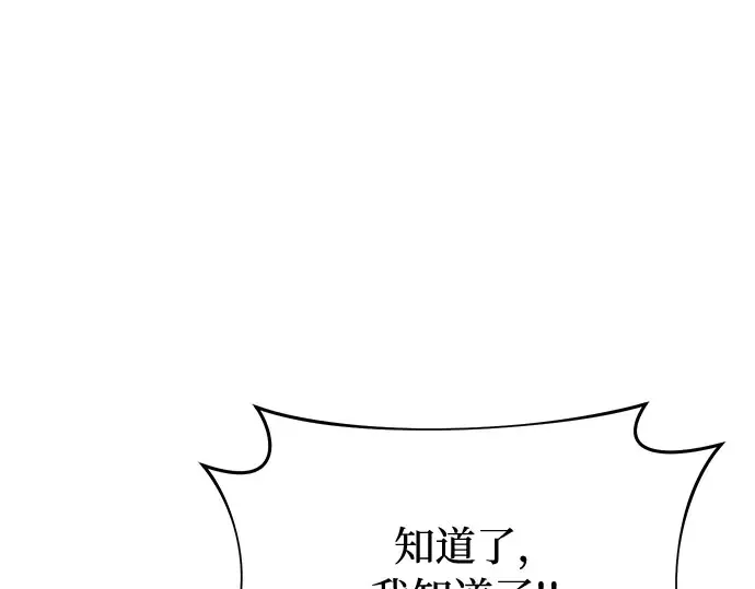 第41话 自己的人生自己把握 第89页