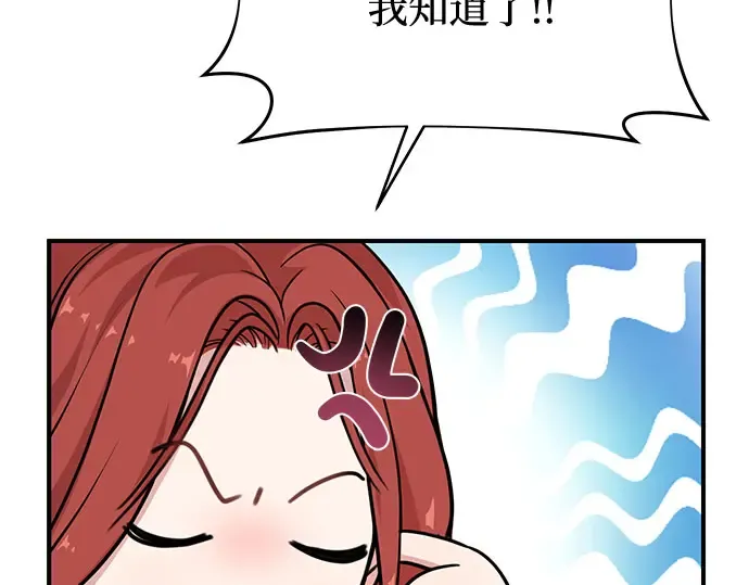 第41话 自己的人生自己把握 第90页