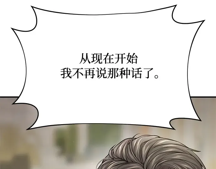 第41话 自己的人生自己把握 第92页