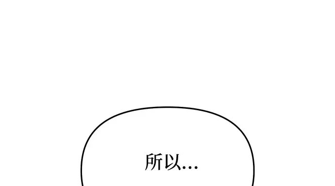 第41话 自己的人生自己把握 第95页