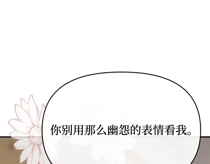 第41话 自己的人生自己把握 第97页
