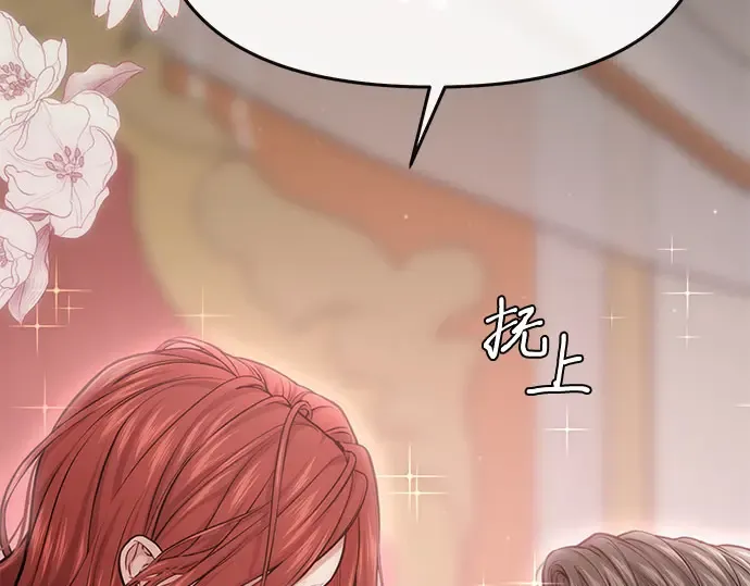 第41话 自己的人生自己把握 第98页