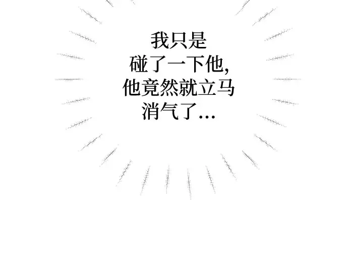 第41话 自己的人生自己把握 第110页