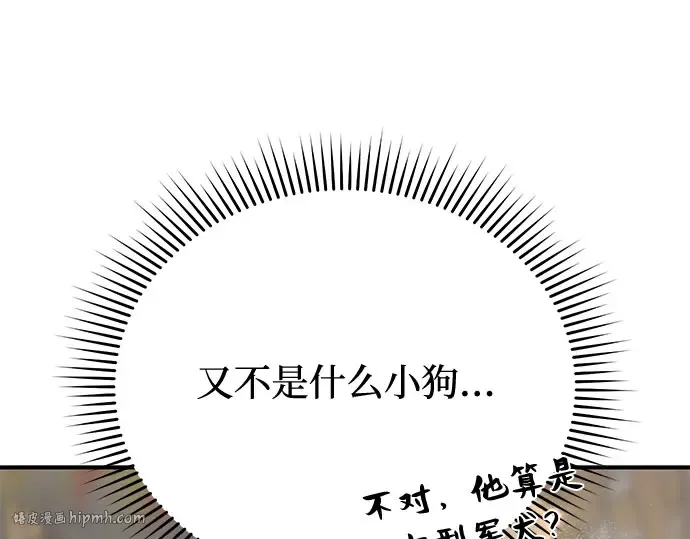第41话 自己的人生自己把握 第112页