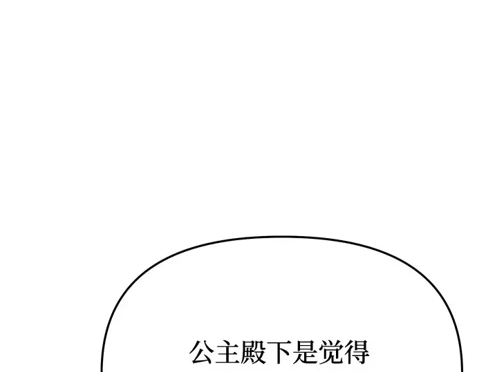 第41话 自己的人生自己把握 第117页