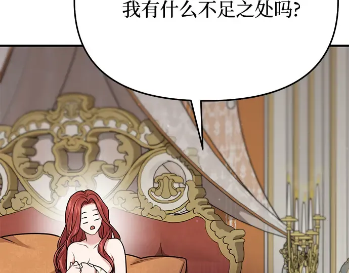 第41话 自己的人生自己把握 第118页