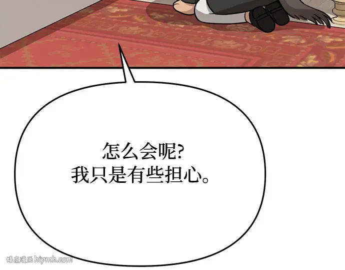 第41话 自己的人生自己把握 第120页