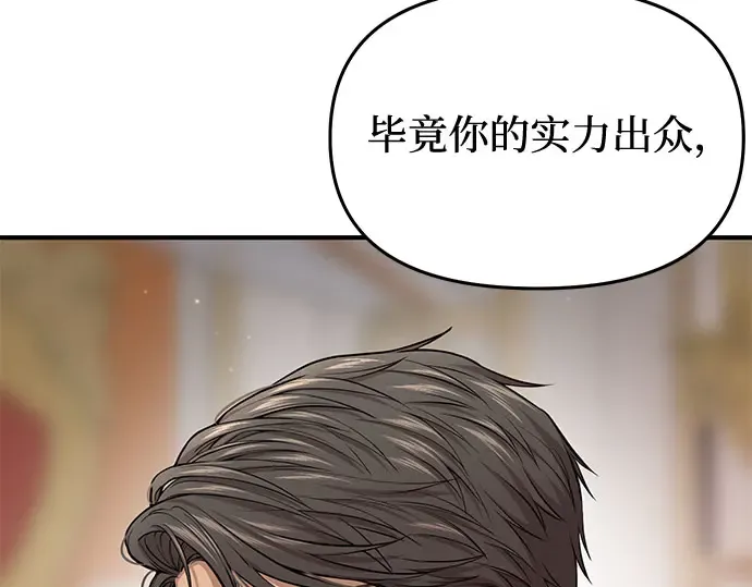 第41话 自己的人生自己把握 第122页