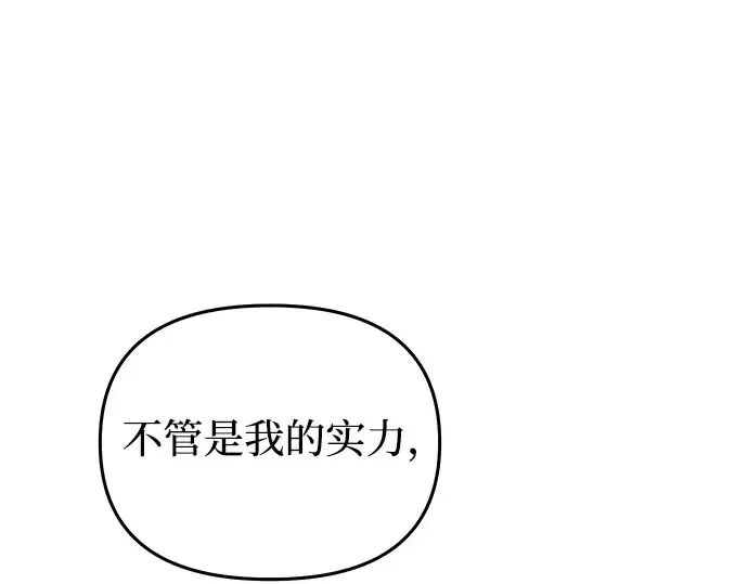 第41话 自己的人生自己把握 第132页