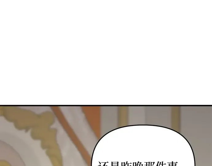 第41话 自己的人生自己把握 第133页