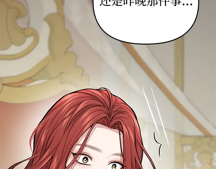 第41话 自己的人生自己把握 第134页