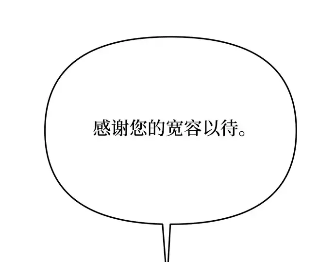 第41话 自己的人生自己把握 第137页