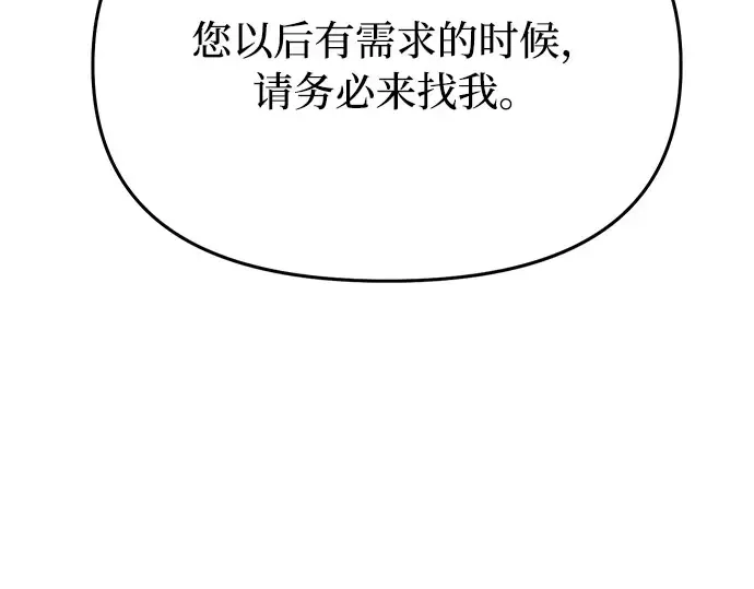第41话 自己的人生自己把握 第141页