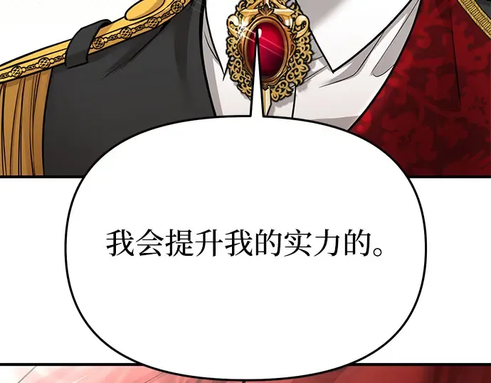 第41话 自己的人生自己把握 第148页