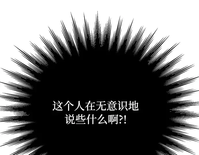 第41话 自己的人生自己把握 第153页