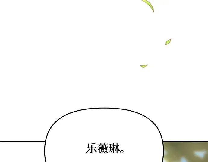 第41话 自己的人生自己把握 第172页