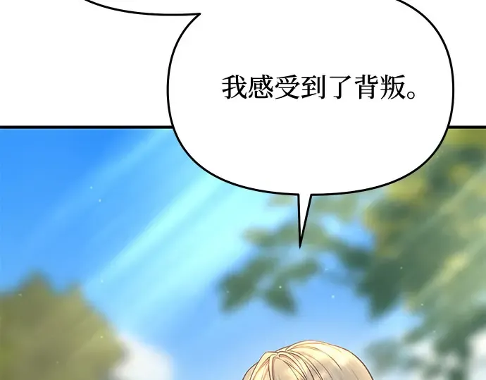 第41话 自己的人生自己把握 第185页