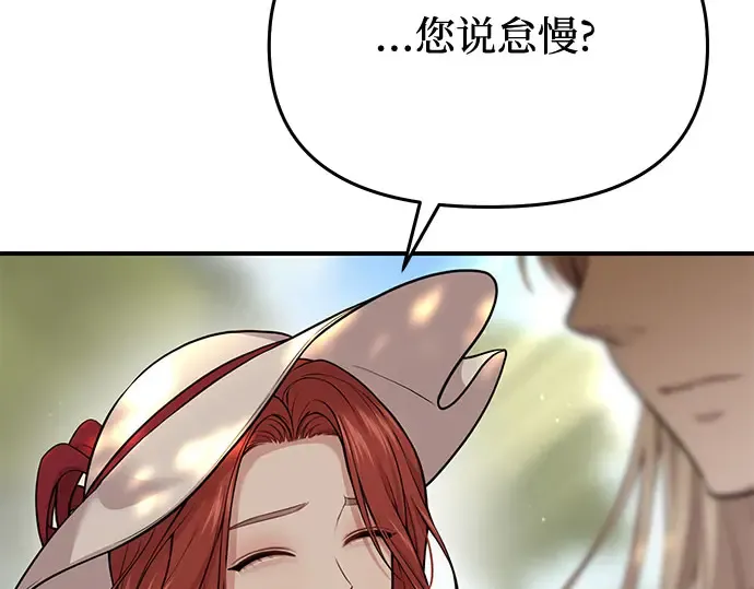 第41话 自己的人生自己把握 第189页
