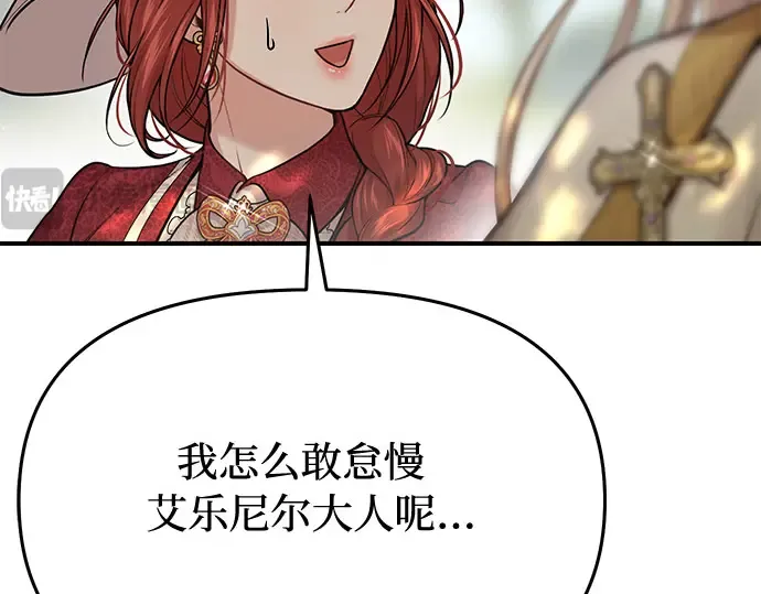 第41话 自己的人生自己把握 第190页