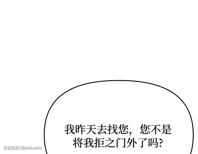 第41话 自己的人生自己把握 第192页