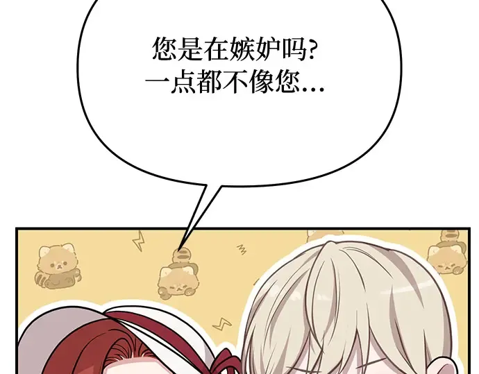 第41话 自己的人生自己把握 第197页
