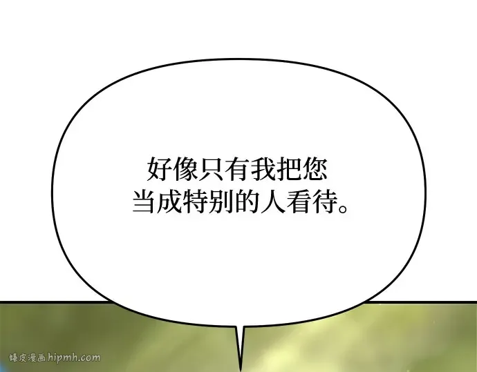 第41话 自己的人生自己把握 第200页