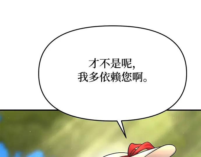 第41话 自己的人生自己把握 第204页