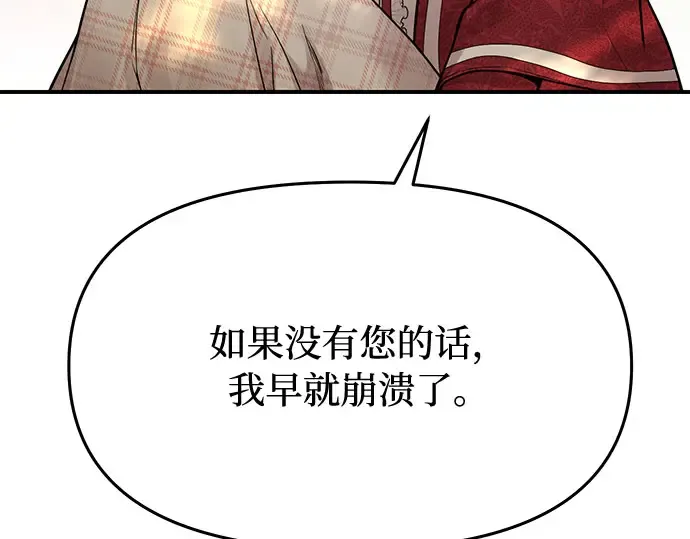 第41话 自己的人生自己把握 第206页