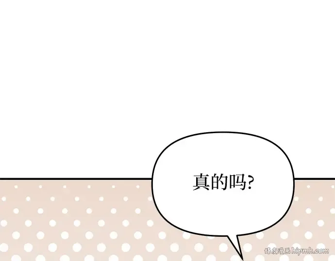 第41话 自己的人生自己把握 第208页