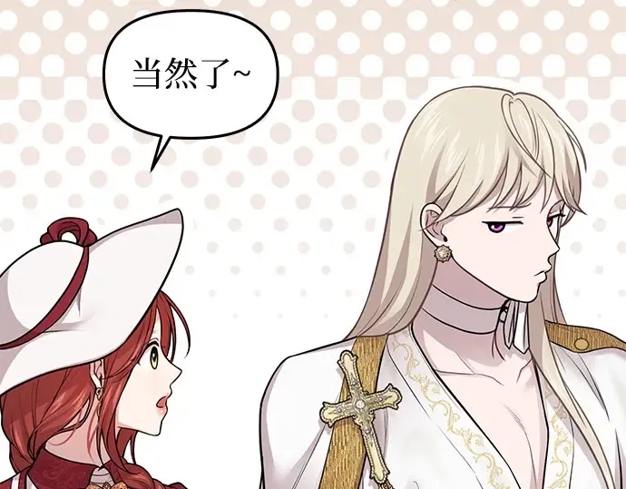 第41话 自己的人生自己把握 第209页