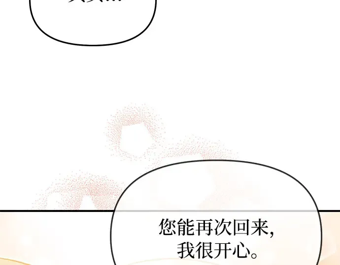 第41话 自己的人生自己把握 第212页
