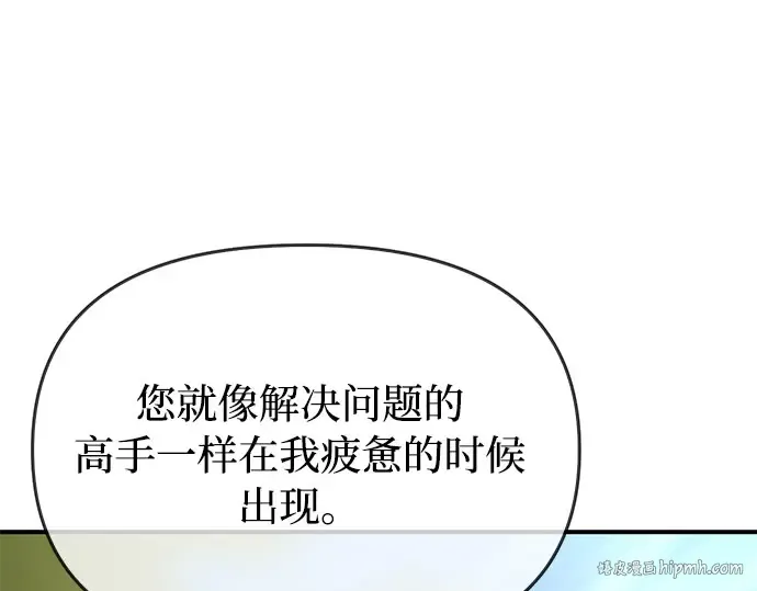 第41话 自己的人生自己把握 第216页