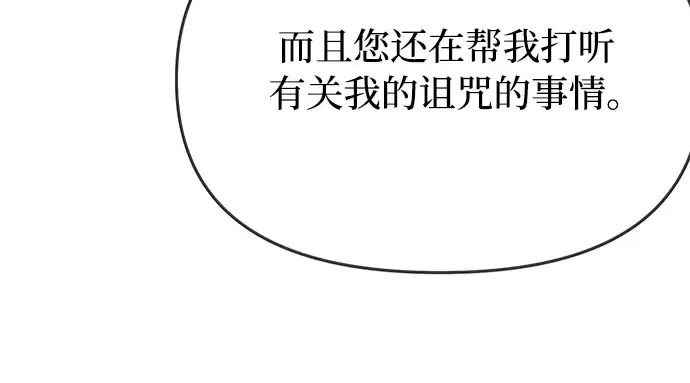第41话 自己的人生自己把握 第219页
