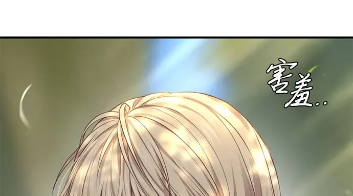 第41话 自己的人生自己把握 第227页