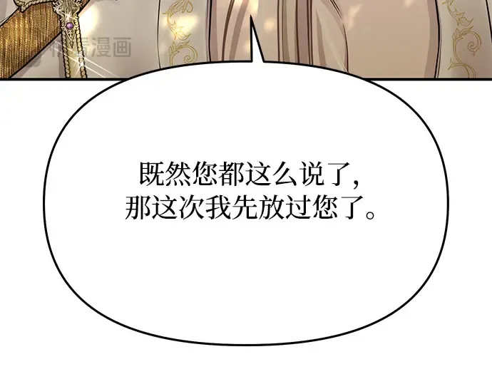 第41话 自己的人生自己把握 第229页