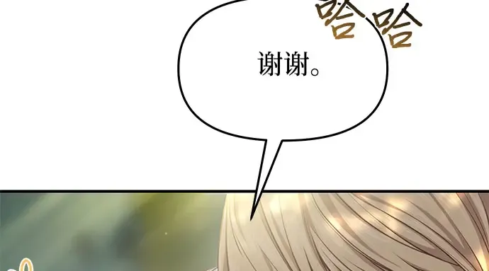 第41话 自己的人生自己把握 第231页