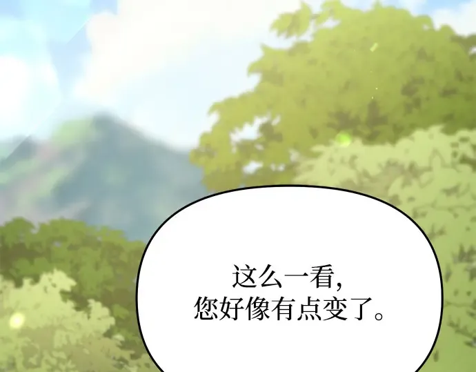 第41话 自己的人生自己把握 第237页