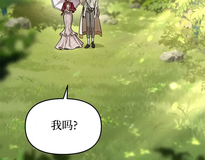 第41话 自己的人生自己把握 第239页