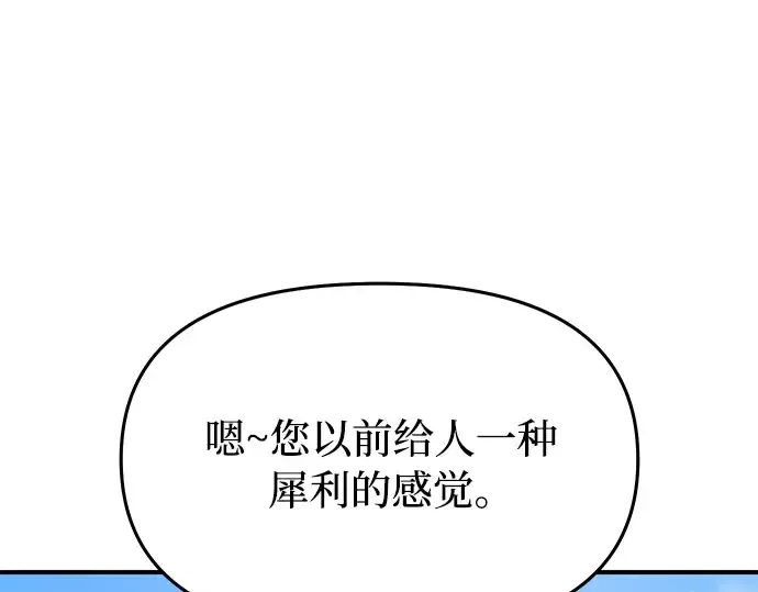 第41话 自己的人生自己把握 第241页