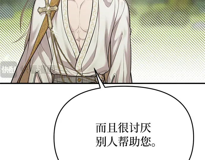 第41话 自己的人生自己把握 第243页