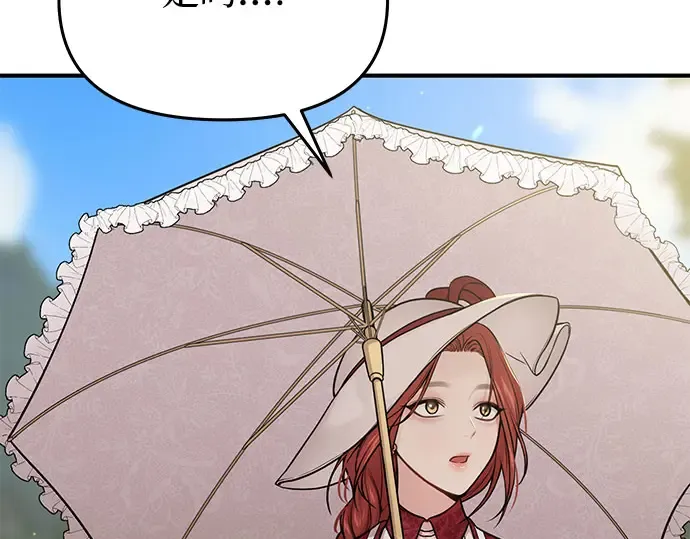 第41话 自己的人生自己把握 第245页