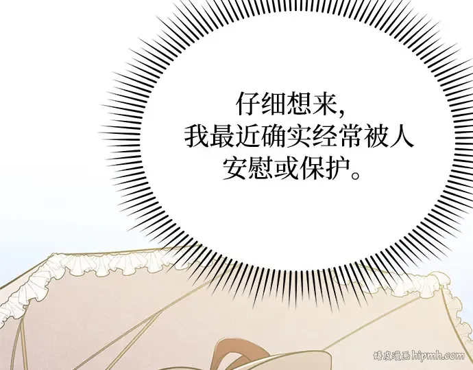第41话 自己的人生自己把握 第248页