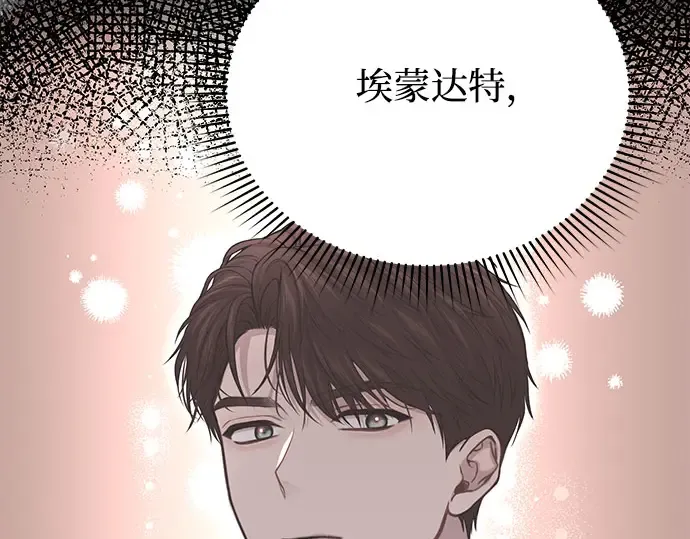 第41话 自己的人生自己把握 第252页