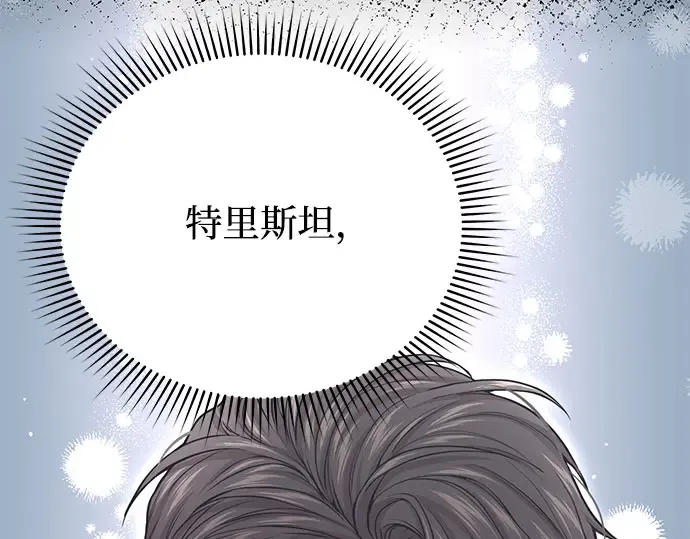 第41话 自己的人生自己把握 第255页