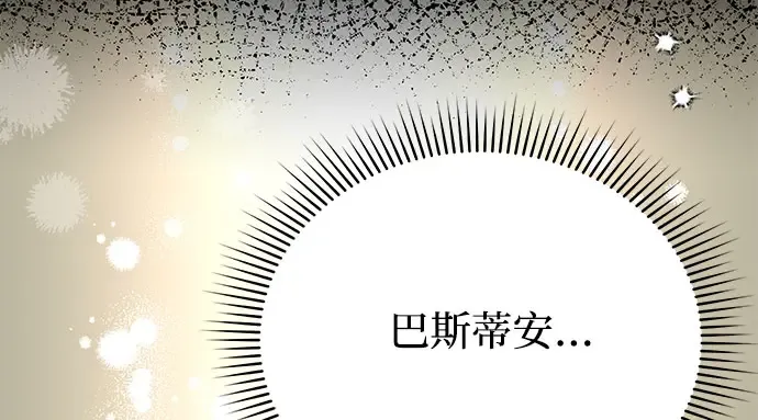 第41话 自己的人生自己把握 第258页