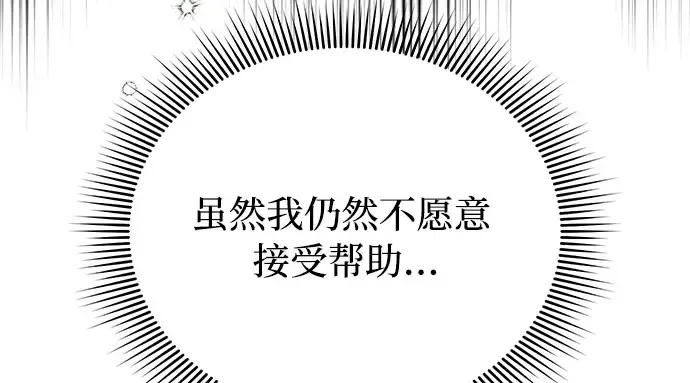 第41话 自己的人生自己把握 第262页