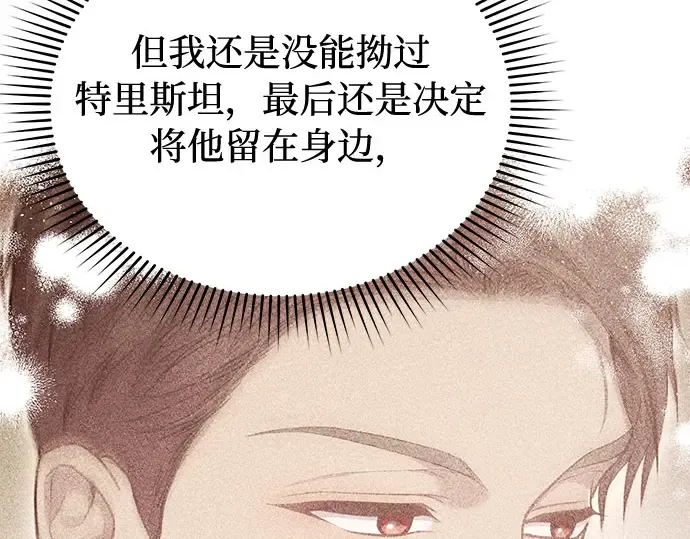 第41话 自己的人生自己把握 第265页