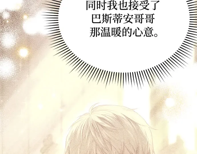 第41话 自己的人生自己把握 第268页