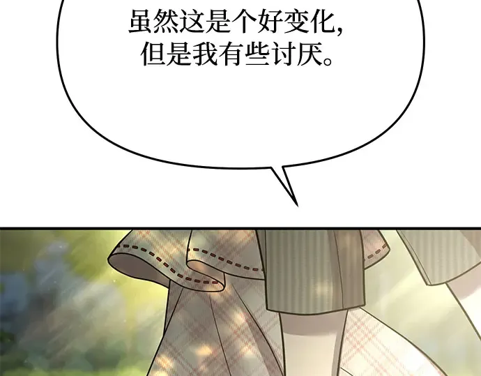 第41话 自己的人生自己把握 第278页