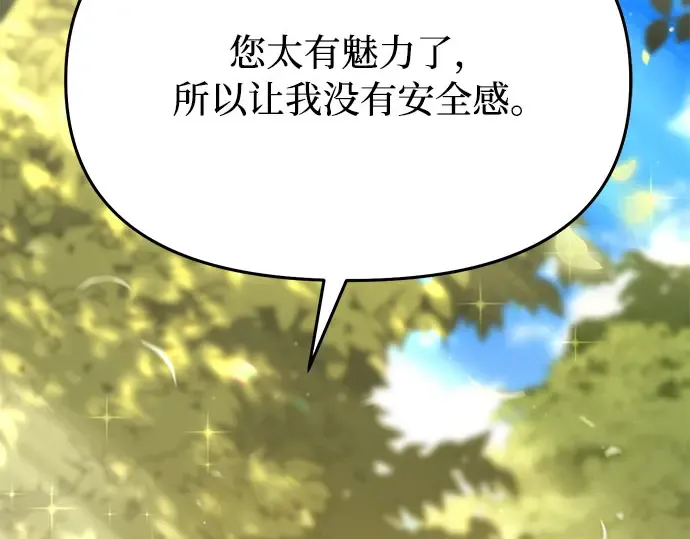 第41话 自己的人生自己把握 第299页